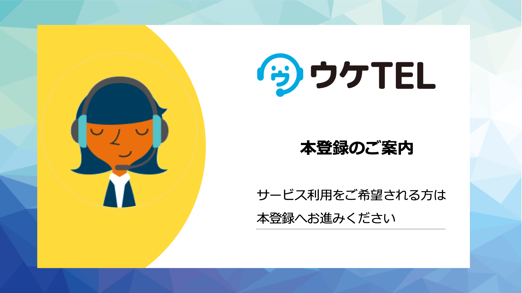 本登録表紙2